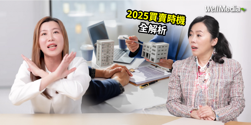 首購悲歌成警世教材　建設公司副總揭「買到事務所」的殘酷代價